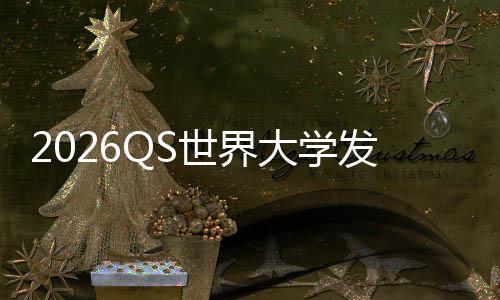 大学，帝打牛国理工拳卫冕踢剑津脚世界发布桥